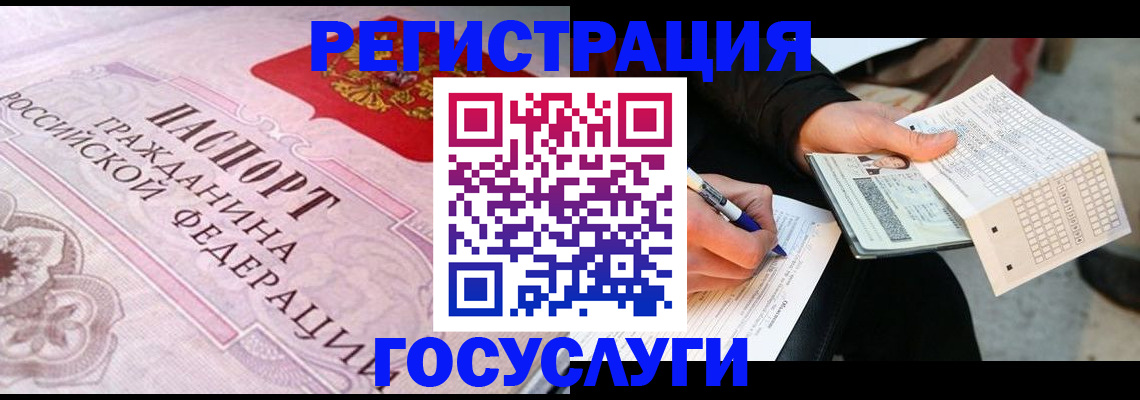 прописка для работы в Жирновске