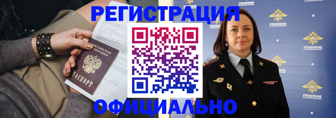 прописка ребенка в Жирновске