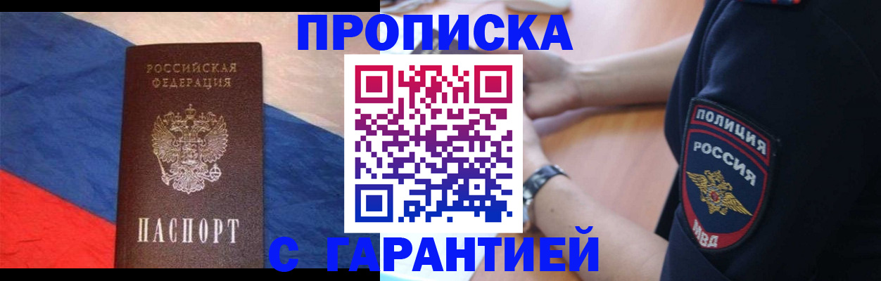 временная регистрация в квартире в Жирновске