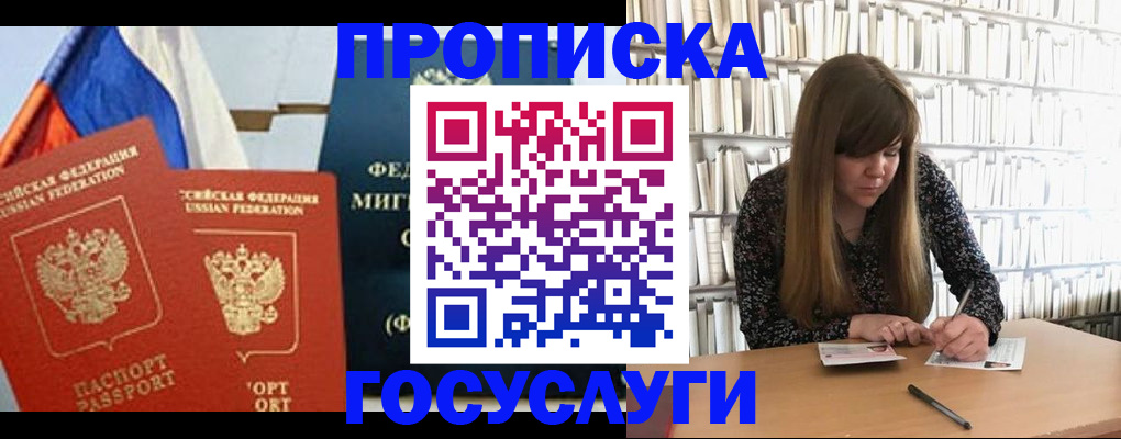 прописка для кредита в Жирновске