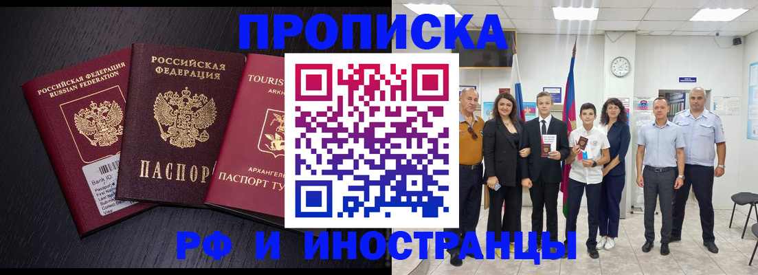 временная регистрация недорого в Жирновске